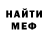 МЕТАДОН кристалл Ulfham81