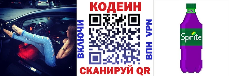 blacksprut онион закладка Райчихинск Кодеиновый сироп Lean напиток Lean (лин)