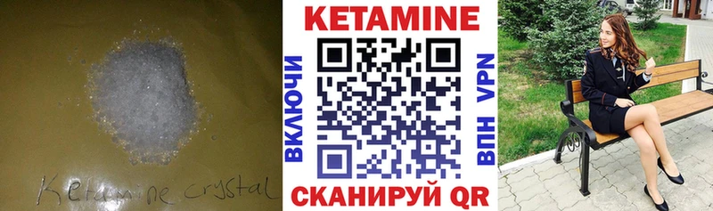 КЕТАМИН ketamine  цены наркотик  Райчихинск 