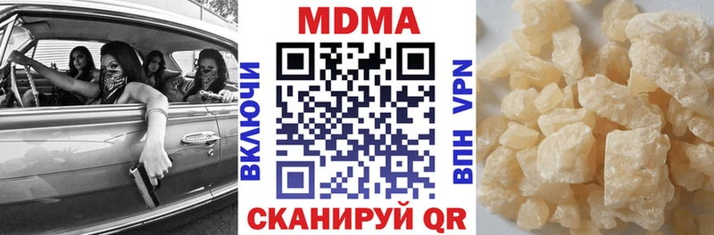МДМА кристаллы  закладки  Райчихинск 