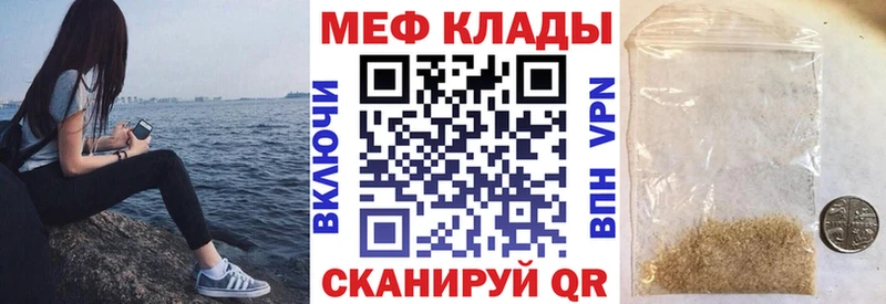 Меф мяу мяу Райчихинск